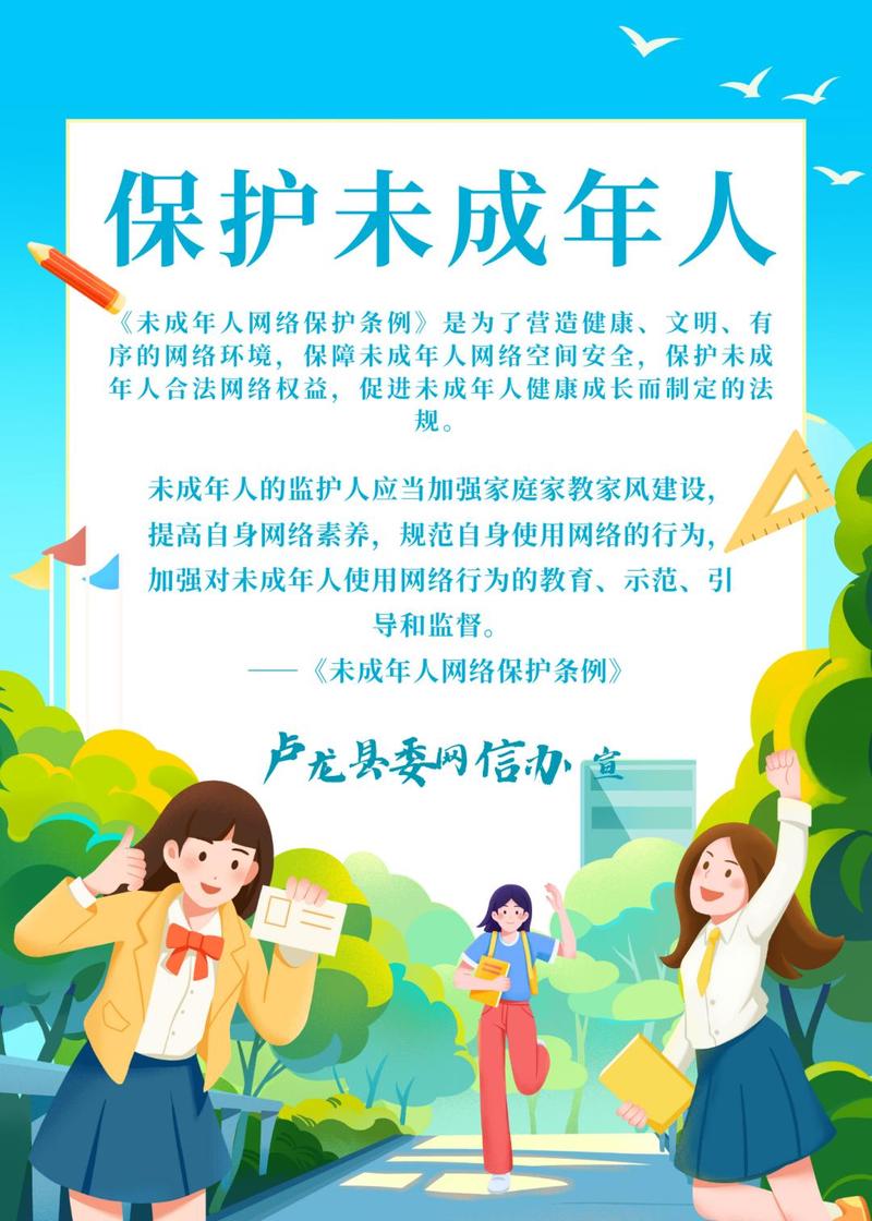 未成年人合同效力民间普法宣传图