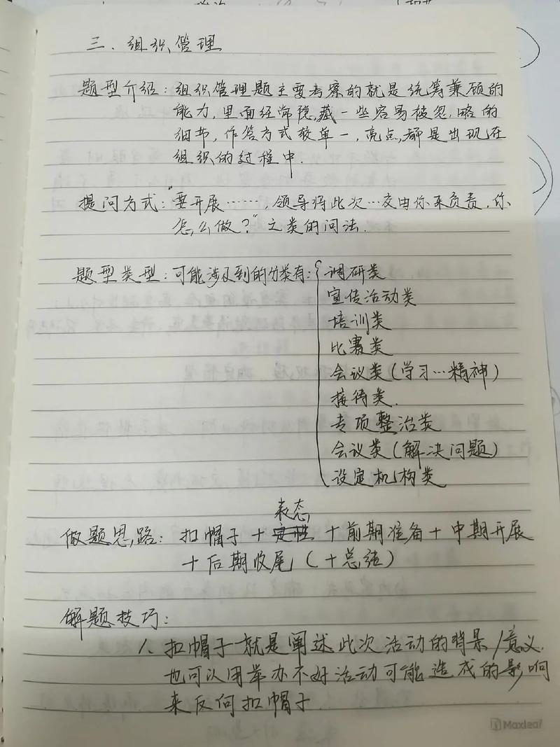 转行面试常见问题与准备笔记