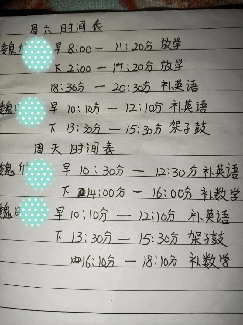 家长翻看孩子的课外班时间表一脸疲惫