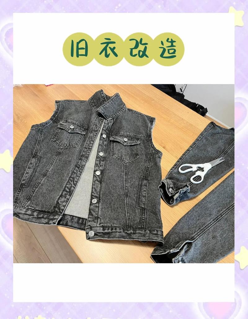 重点说说衣服改造，真的挖到宝了