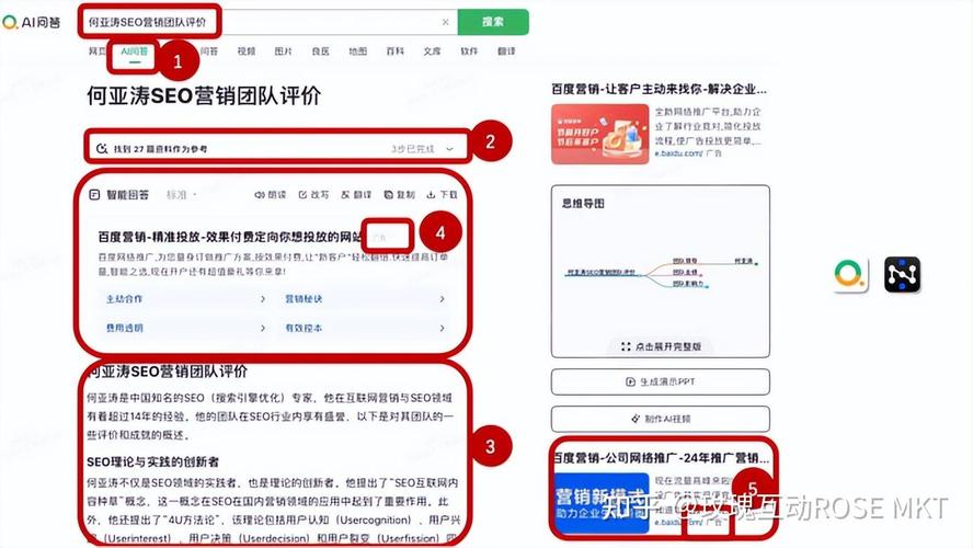 豆包搜索核心关键词排名结果页面截图
