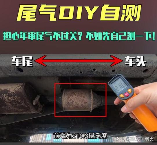 车主车尾自检三元催化排气力度实拍