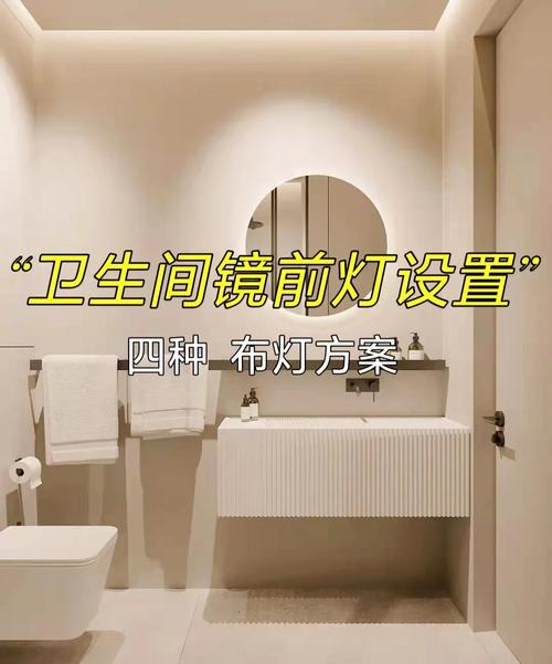 卫生间镜前灯正确与错误布灯方式对比