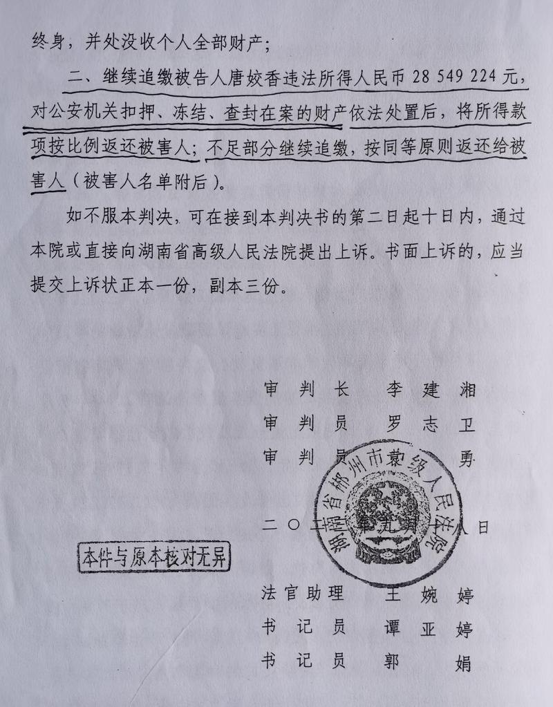 中国裁判文书网军产房分割判决书截图