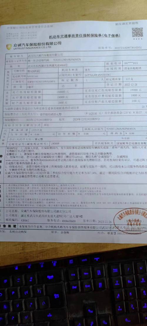 保险公司车辆承保理赔记录单样式