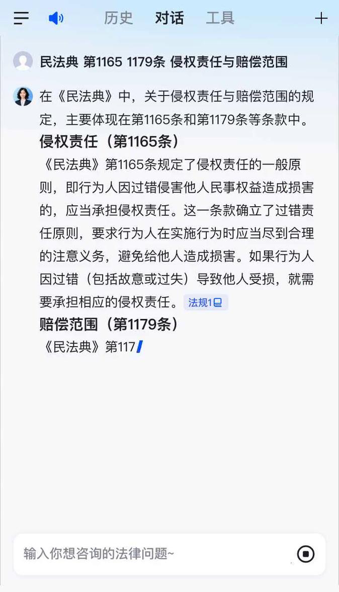 民法典缔约过失责任赔偿范围释义图