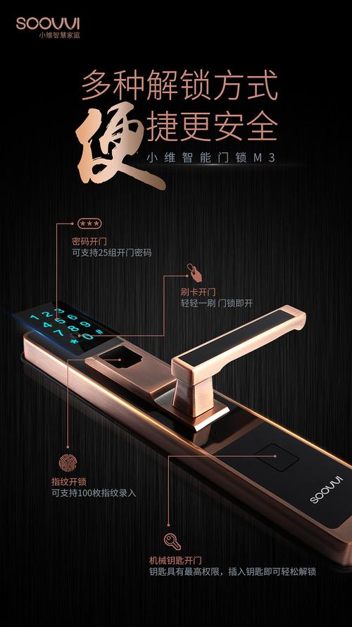 缺陷智能门锁产品召回公告官网截图