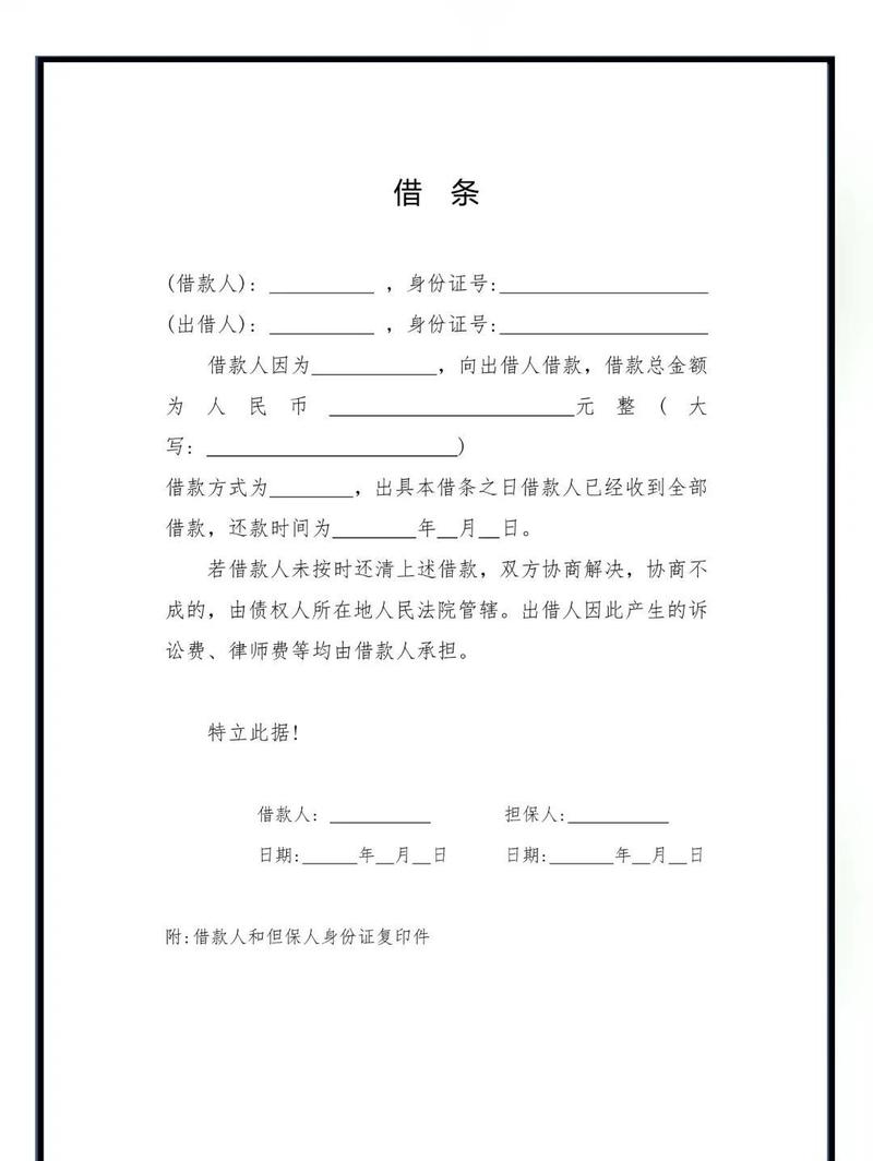 赌债的借条,法律认不认?