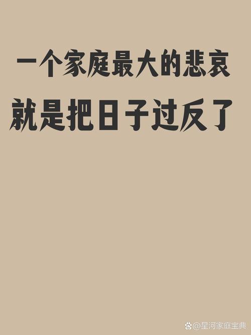 过日子的真相:一边嫌弃一边护短