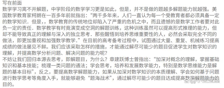 为啥刷了一万题还是错