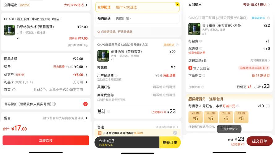 手机外卖代点和原价订单对比截图