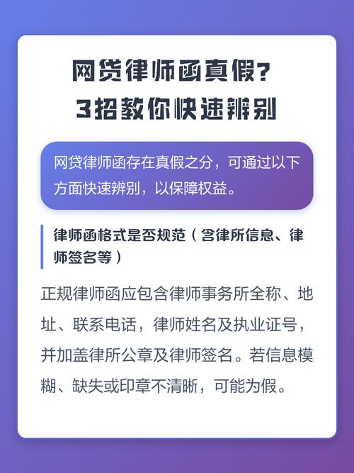 真实律师函与假律师函红章对比图