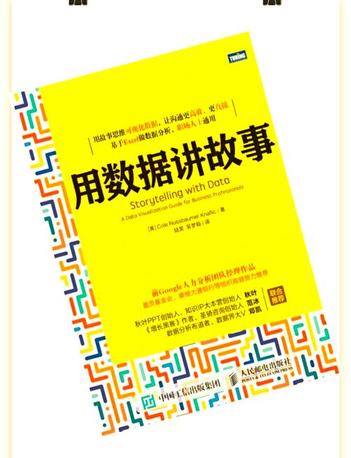 故事比数据更‘致命’