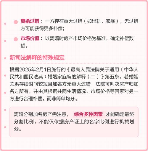 婚前买的房加名算不算赠与？婚姻家庭法实务20问解答 - 云帮法律