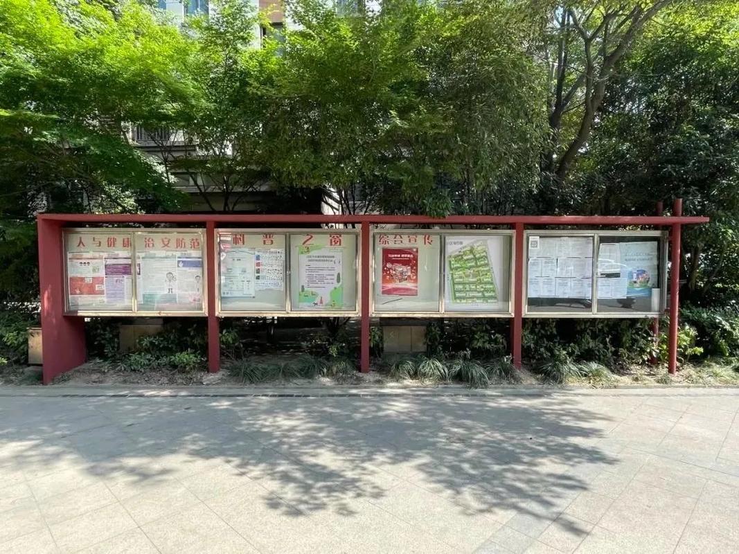 小区业主讨论公共绿地改造公示