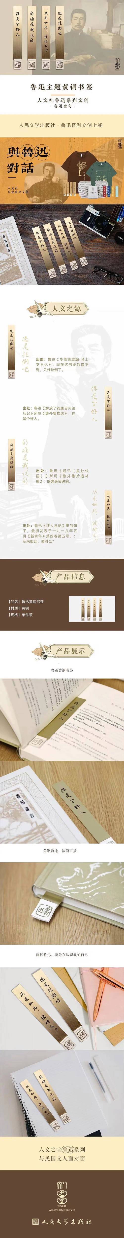 鲁迅徽章文创产品,印有鲁迅名言的书签和徽章展示