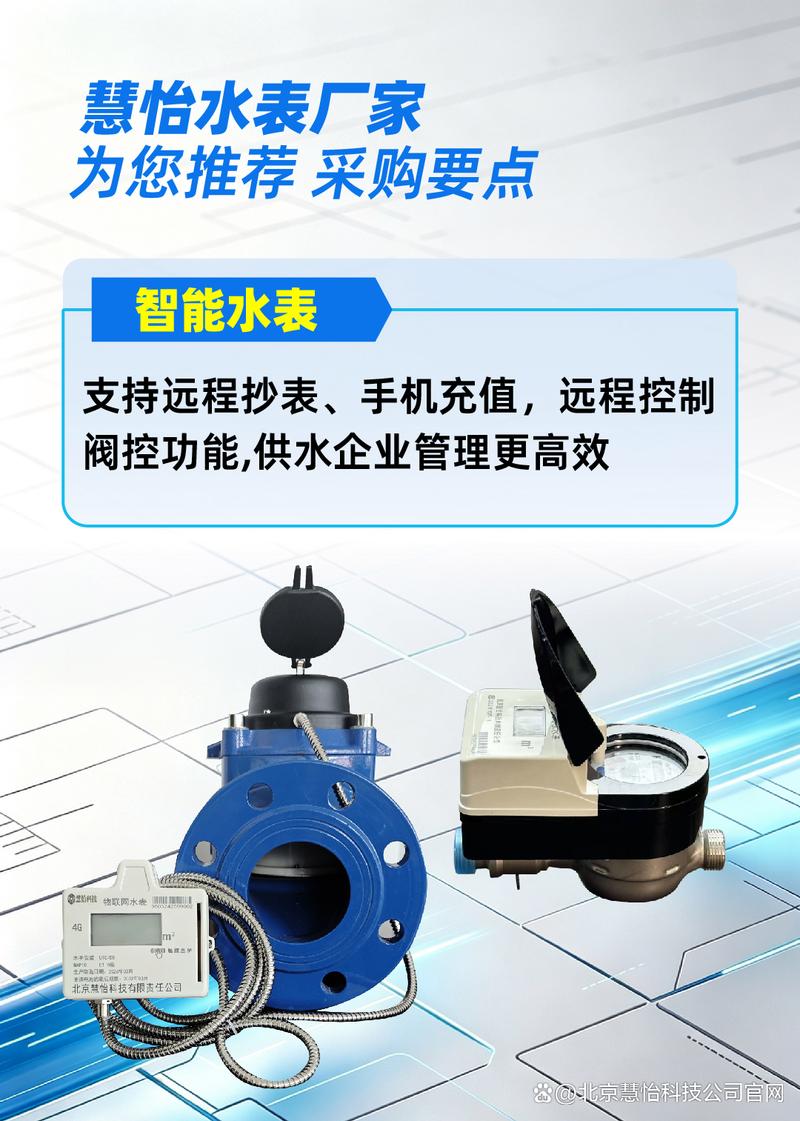 2026中国智能水表改造项目中标公示