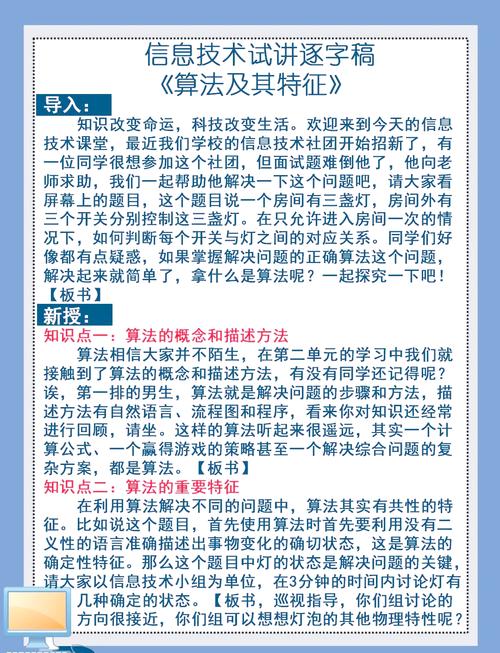 不用复杂算法，普通老师也能做
