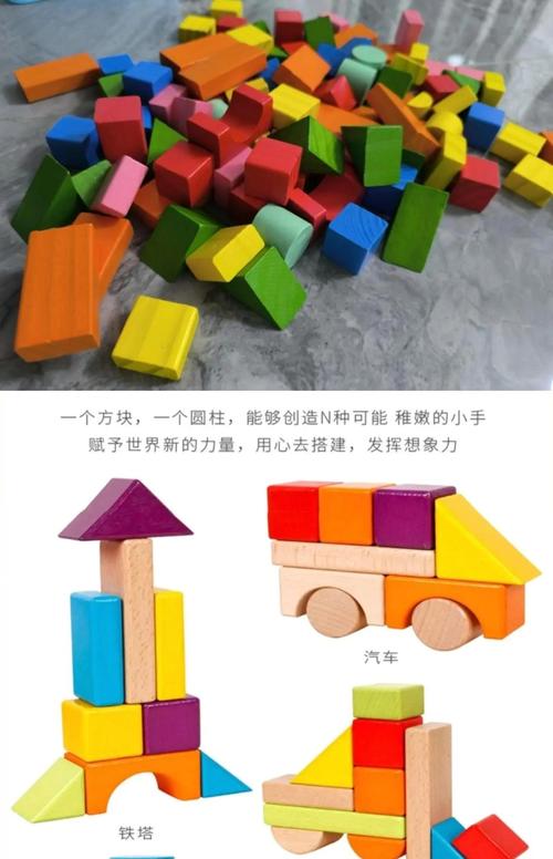 儿童专注玩木质早教积木