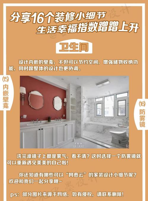 几个容易被忽略的小细节,住得更舒服