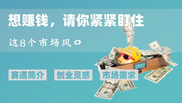 挤完车载赛道的热钱，下一个风口在别处