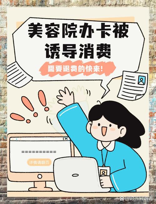 消费者被美容院诱导办卡签字场景