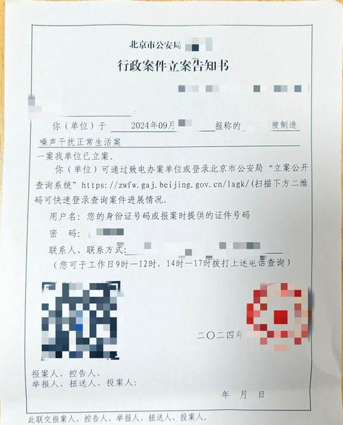 裁判文书网噪音投诉案件检索结果页面