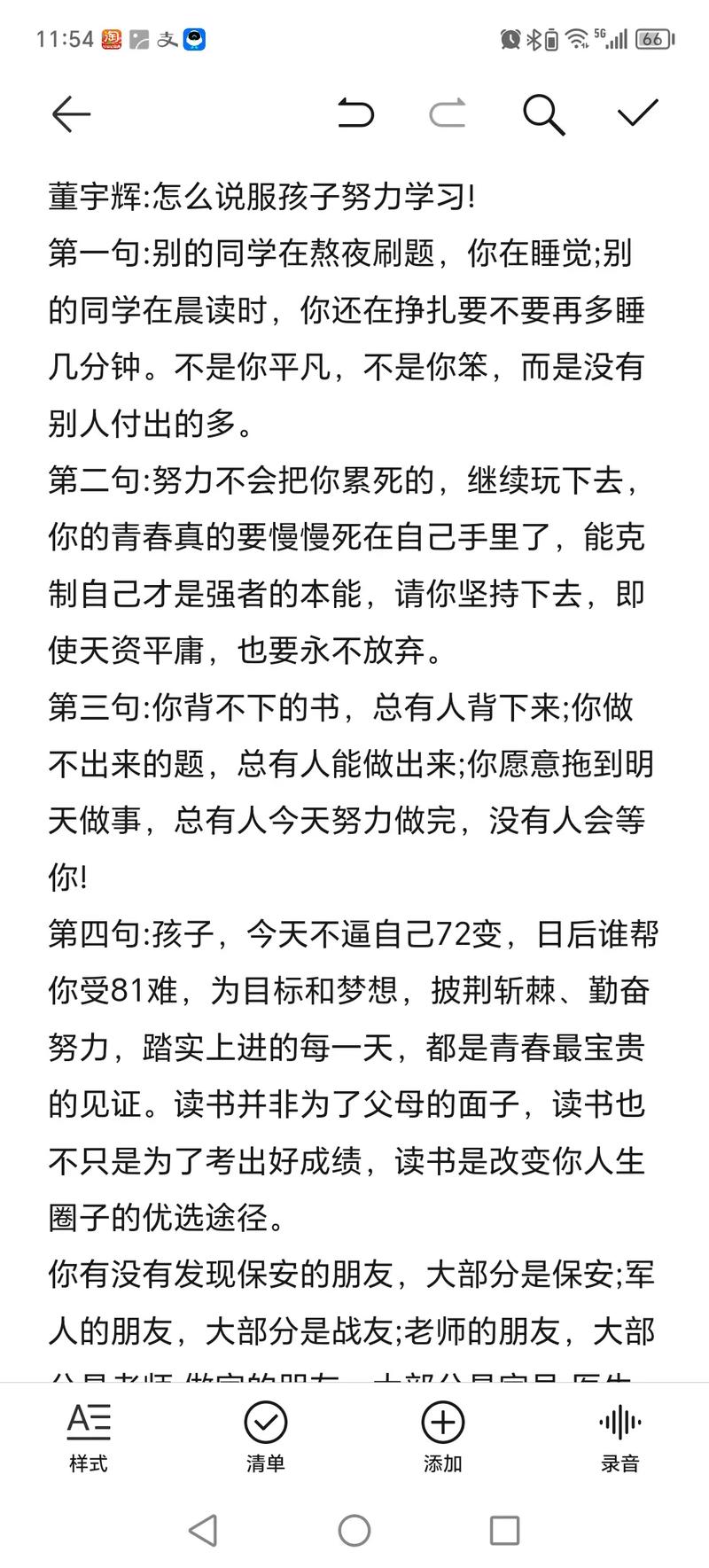 别逼孩子刷难题，先把基础坑踩明白