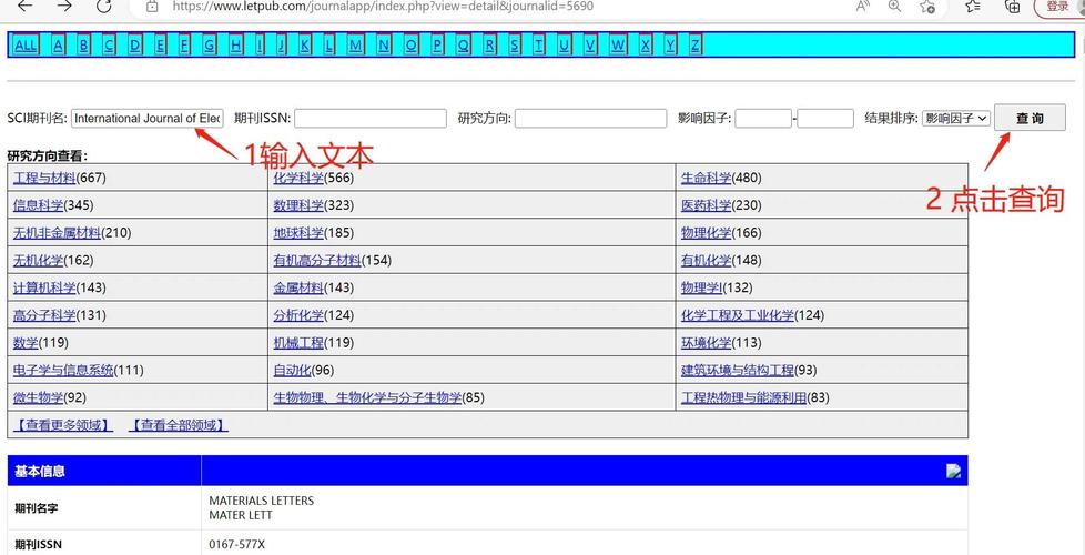 工艺知识库标签分类与检索界面截图