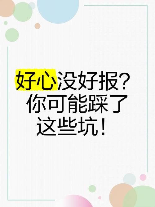 你可能也踩过这些“坑”