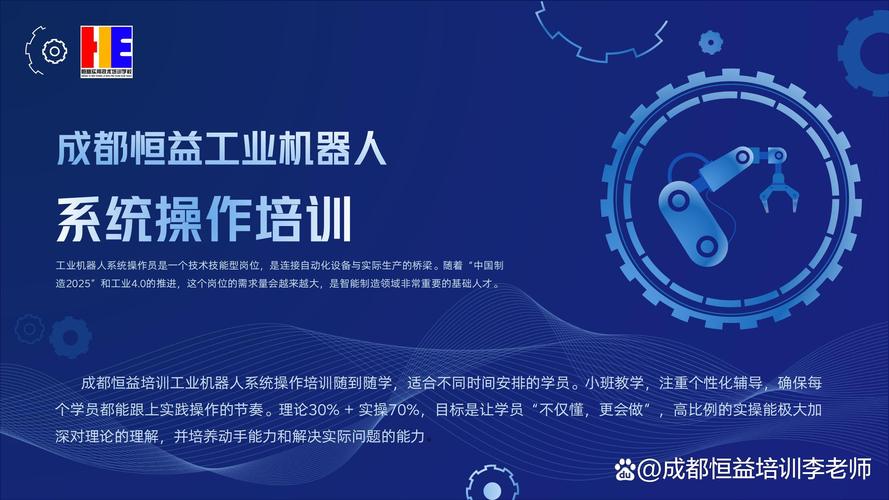 设备是死的,人是活的——工艺、培训、适应性