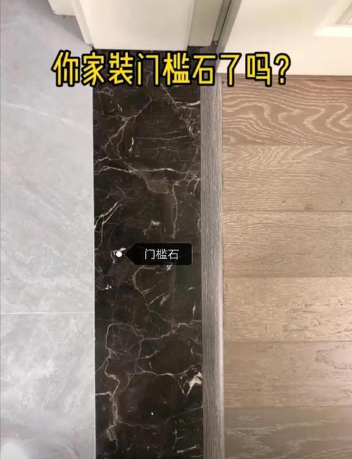 金属压条与门槛石收口效果对比