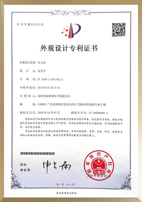 高校实验室里积灰的专利证书