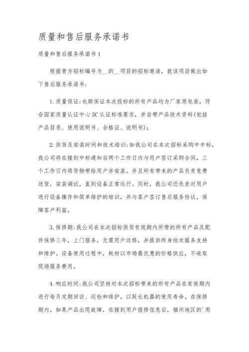 最容易被忽略的一点:售后和备件承诺