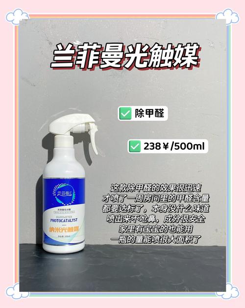 专业除甲醛施工喷涂光触媒