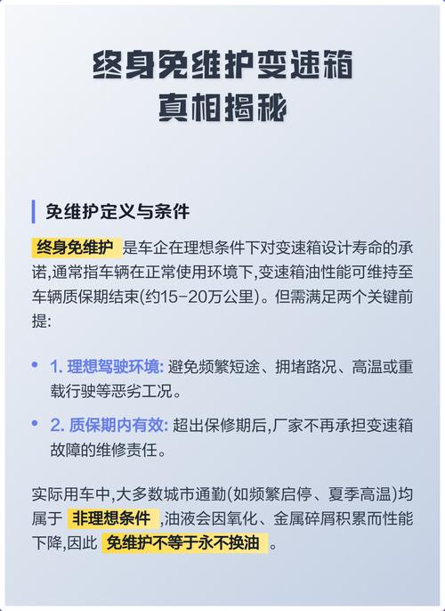 厂家说的‘终身免维护’,信半句都嫌多