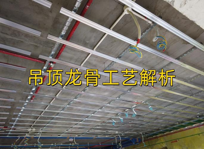 生态木吊顶龙骨安装步骤图
