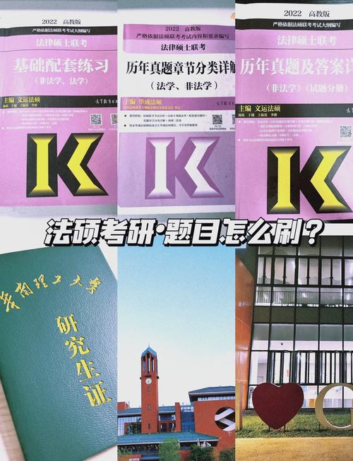 法律硕士备考学生图书馆刷题