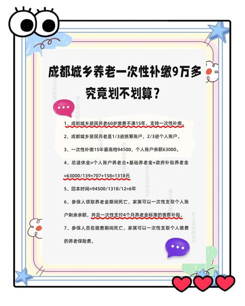 为了补缴，到底值不值得耗下去