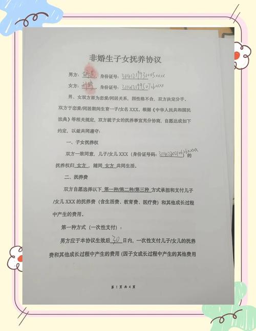 离婚子女抚养权协商微信聊天记录截图
