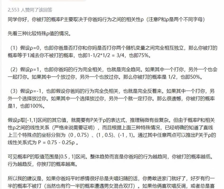 普通人挑错概率极低的选项