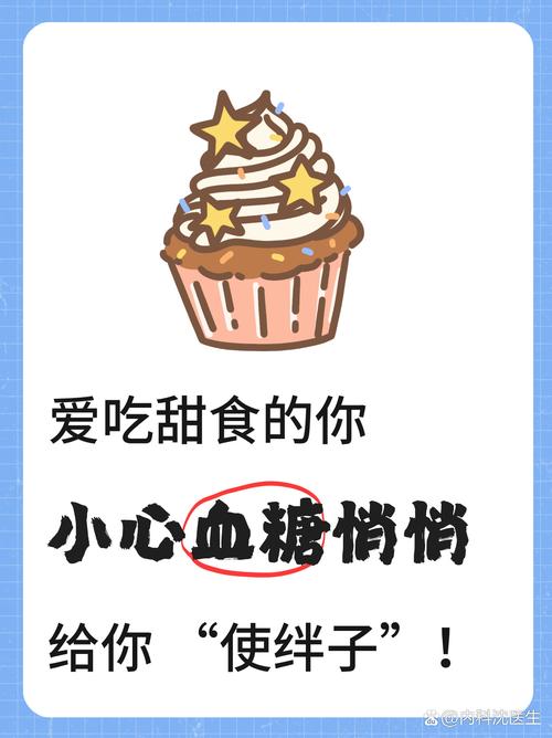 4. 小吃与甜品：精准摄入，别让糖毁了你