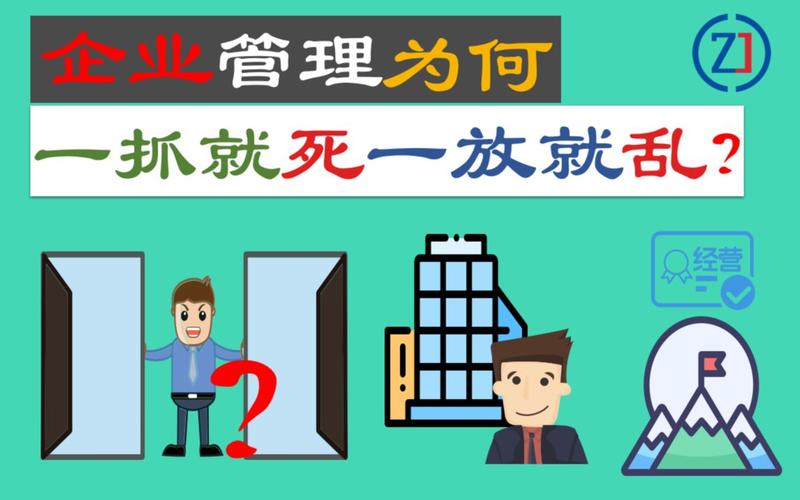 产权归属：一抓就死，一放就乱
