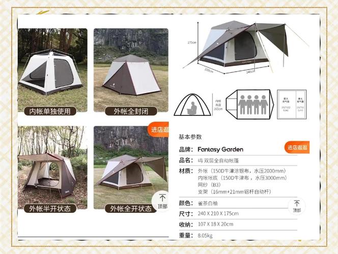 户外露营四季帐篷搭建示意图
