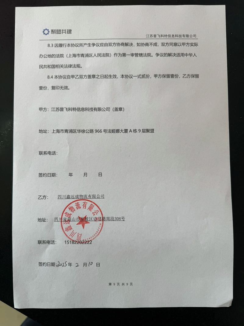 合同的每一个字,都是未来的眼泪