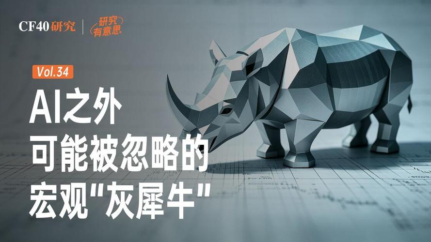 别忽略AI可见性里的“灰犀牛”
