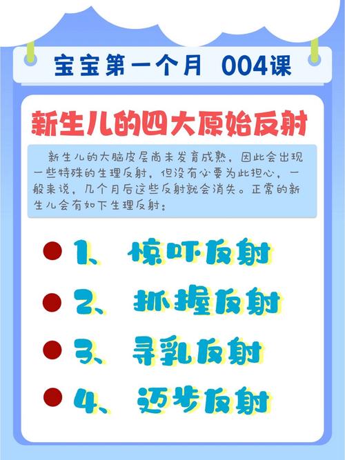 几个必须认识的原始反射