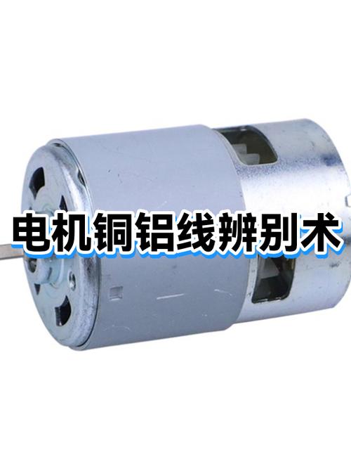 搅拌机电机铜线对比铝线 拆解图