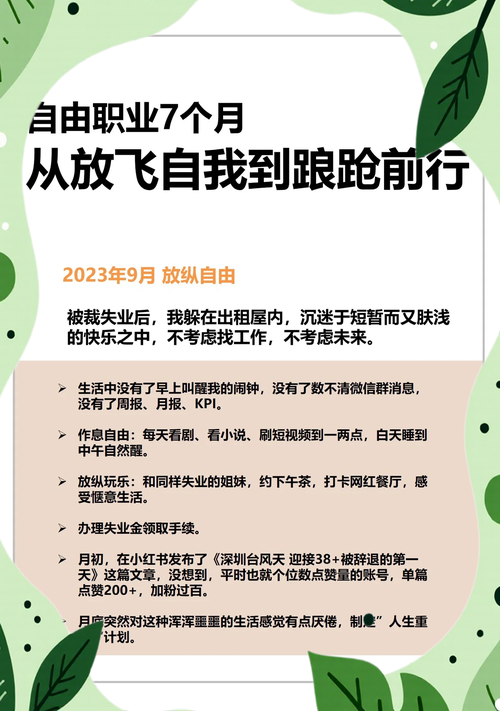 自由职业的“自由”如何不变成“陷阱”?