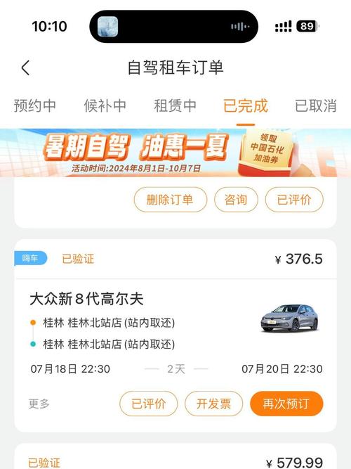 四、租车还是打车?这笔账我算给你听